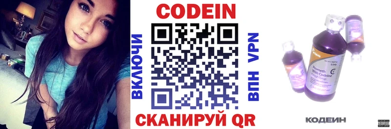 Codein напиток Lean (лин)  Питкяранта 